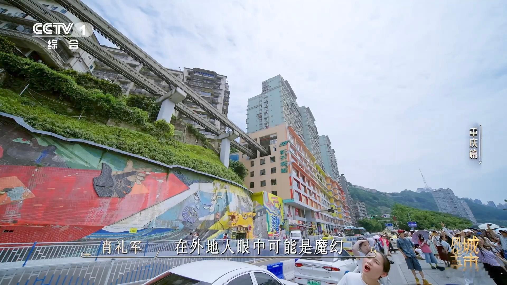 城市风华录汽车在重庆也能坐电梯8D重庆又解锁隐藏地图 重庆的隐藏地图又解锁了！解