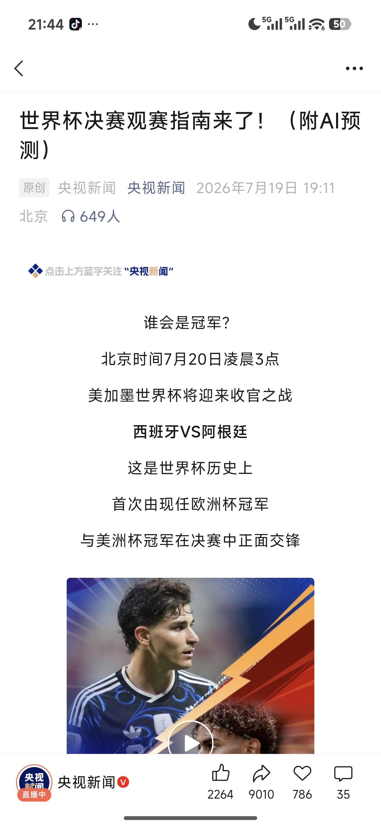 刚才9：00，就有一个人在几个人的群里说要睡觉了，晚安。过了半个小时我才反应过来