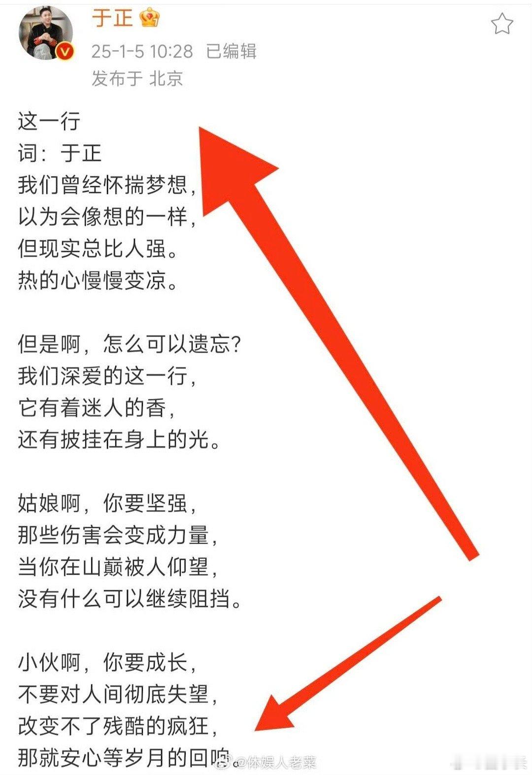 于正回应网友怎么看待李明德事件  第一次见于正不八卦 选择闭嘴，但还是有感而发写