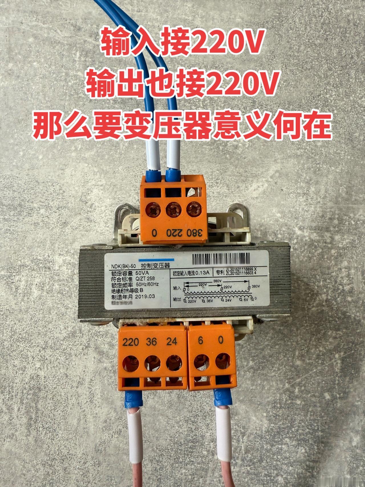 输入接220V，输出也接220V，那么要变压器意义何在？ 电工 隔离变压器