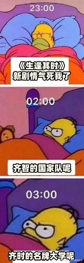 生逢其时哥坐牢妹弃考我气死生逢其时生逢其时这个剧情转换太快了啊，齐智冲动点了别人