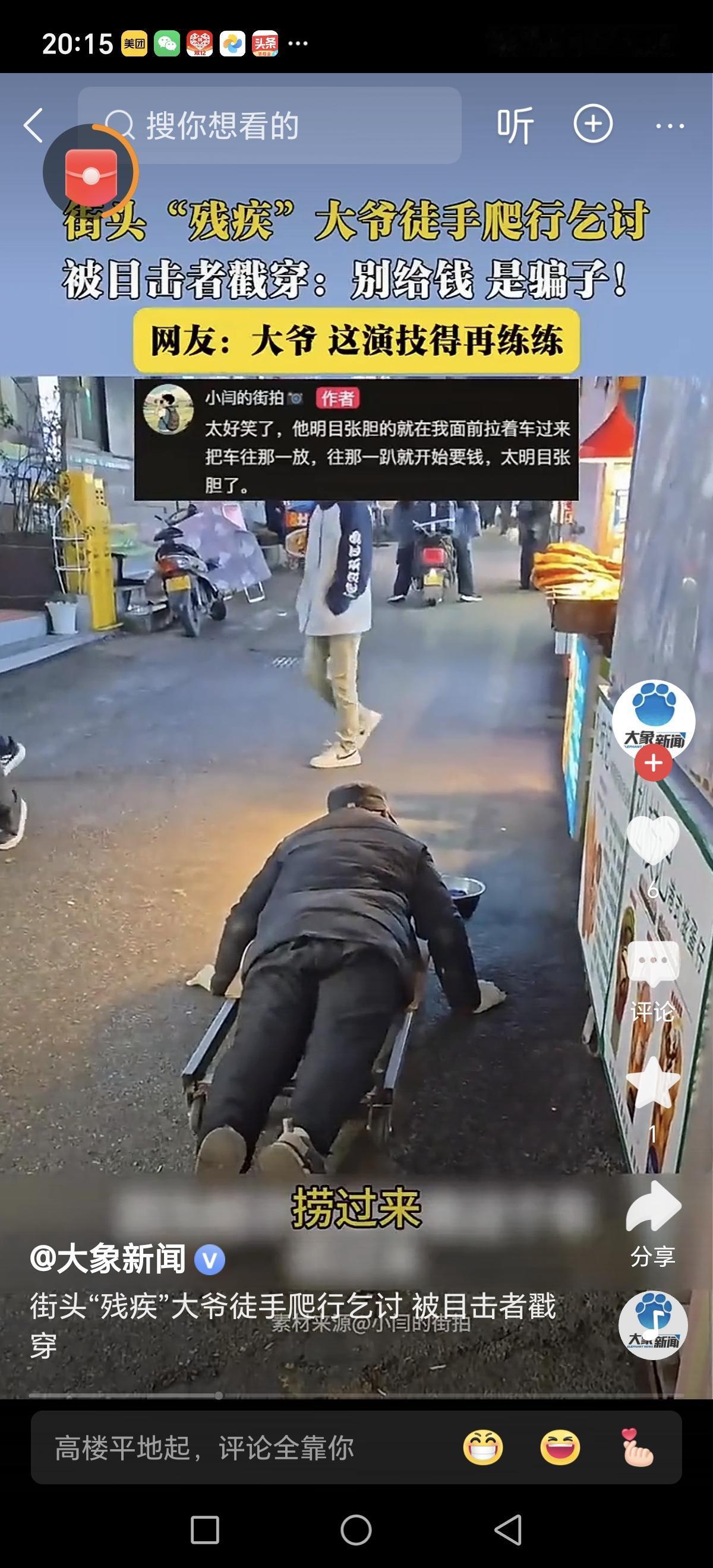 在这个快节奏、充满竞争的社会里，我们总以为自己看懂了“善良”与“欺骗”。然而，近