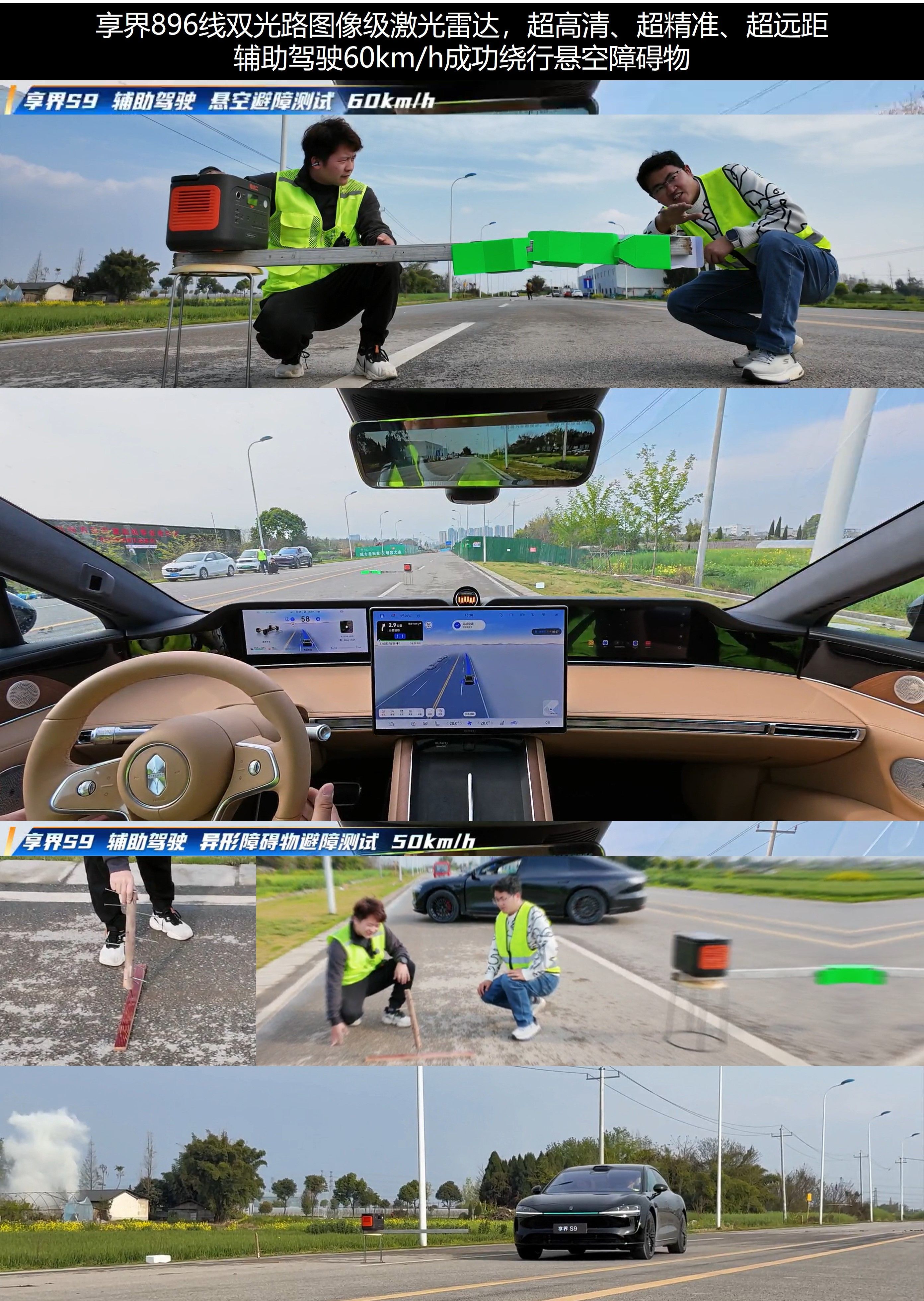 日常通勤、周末出游最怕什么？那必须是正常行驶下冷不丁冒出的障碍物，或者夜里看不清