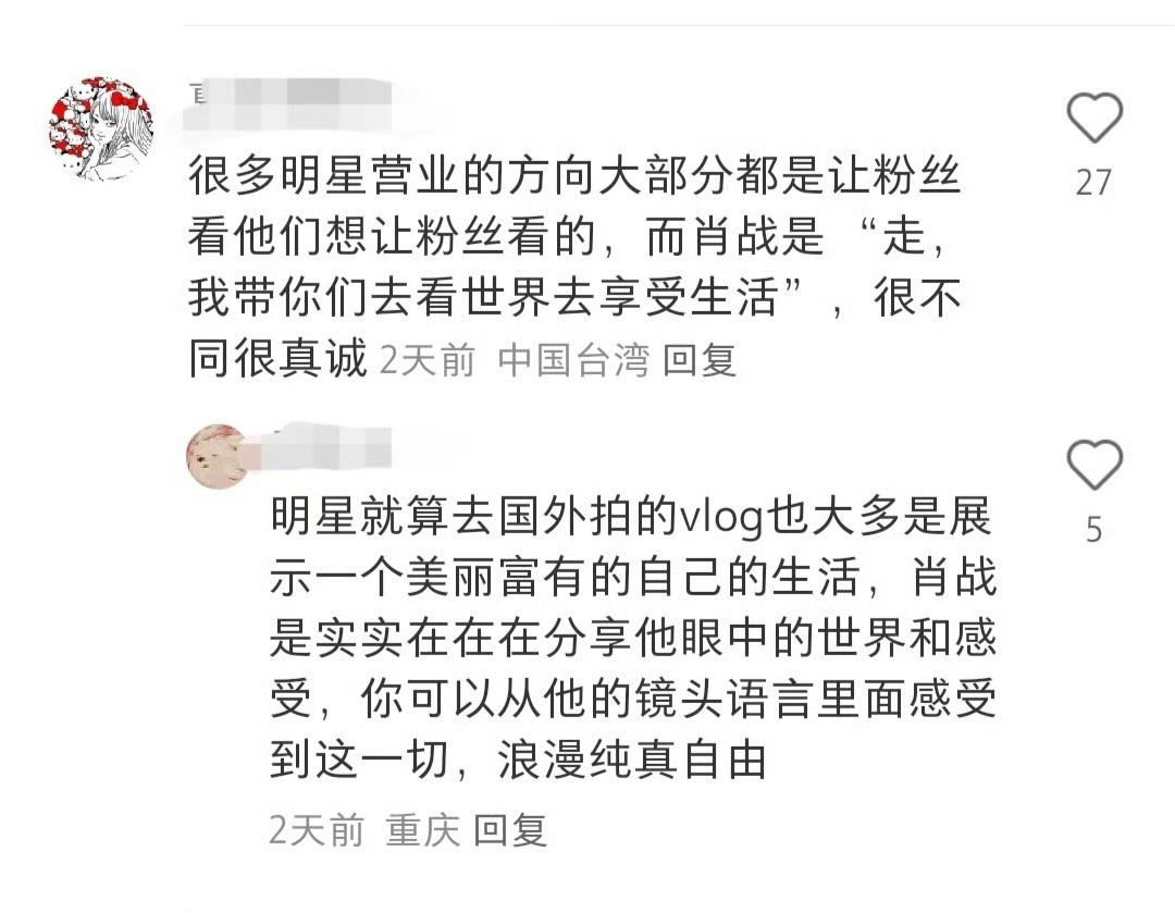 我又开始回味之前的vlog他本来就拥有你们想抄都抄不走的灵魂 