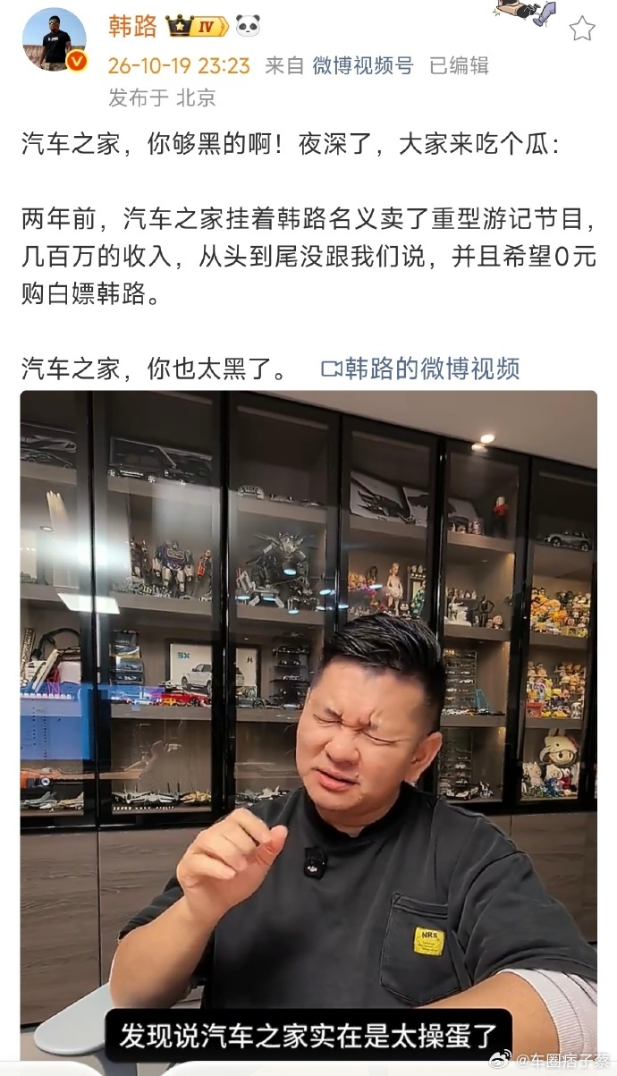 汽车之家白嫖韩路猛士敬猛士 这个瓜有点大啊，而且是反向的，大部分自媒体都是吃平台