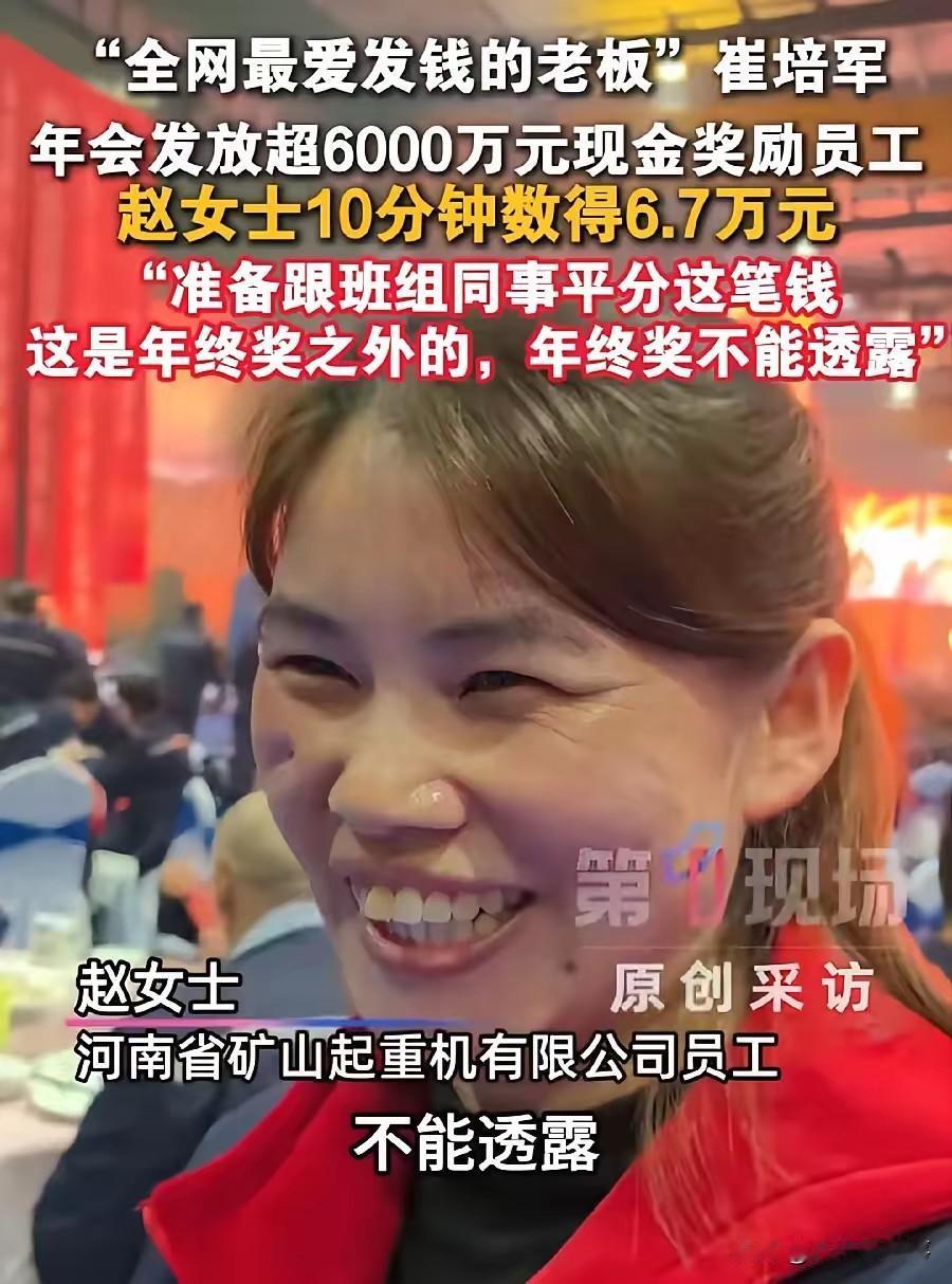 河南这位矿山老板发钱的方式很奇特，他把6000万崭新的百元大钞散落在长条桌上，以