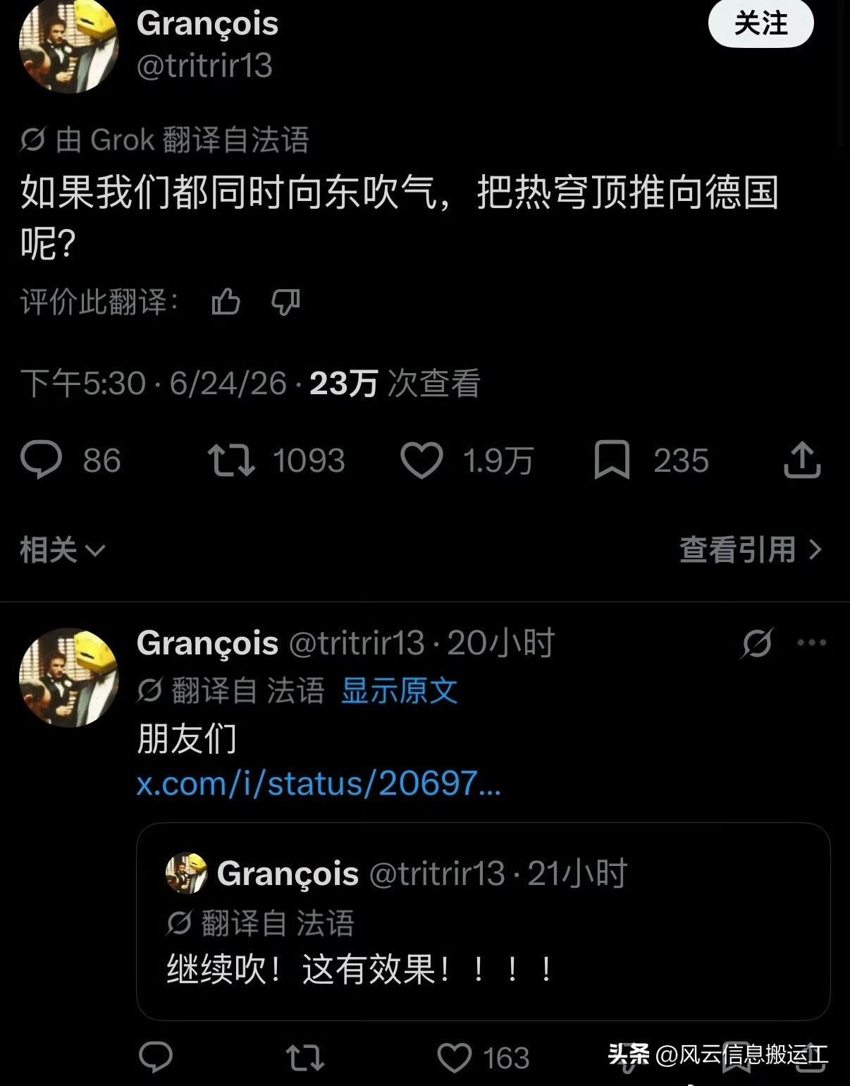 法国网友估计热晕了，如果我们都同时向东吹气，把热穹顶推向德国呢？