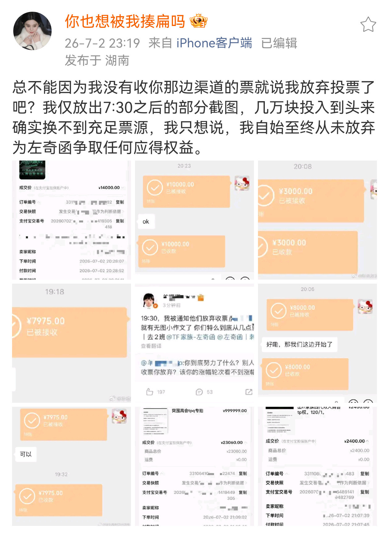 刺猬岛 左奇函粉丝爱孩子第一名，刺猬岛一直默默做事默默给自家孩子助力，结束之后澄