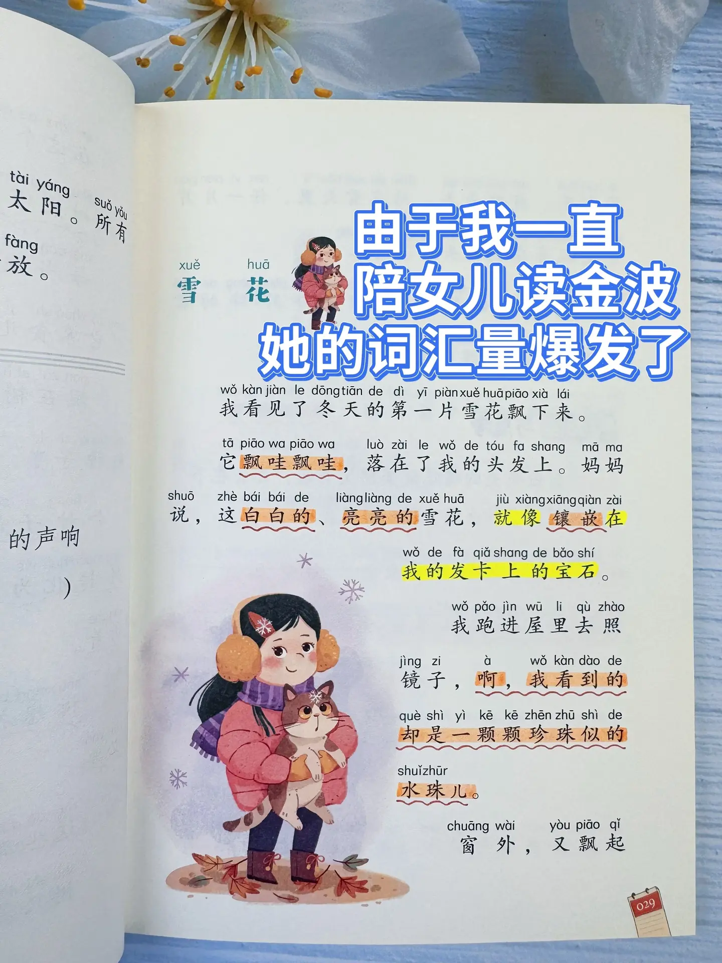 低年级要培养孩子的阅读兴趣和自主阅读能力。➡️这套《金波四季美文》真的...