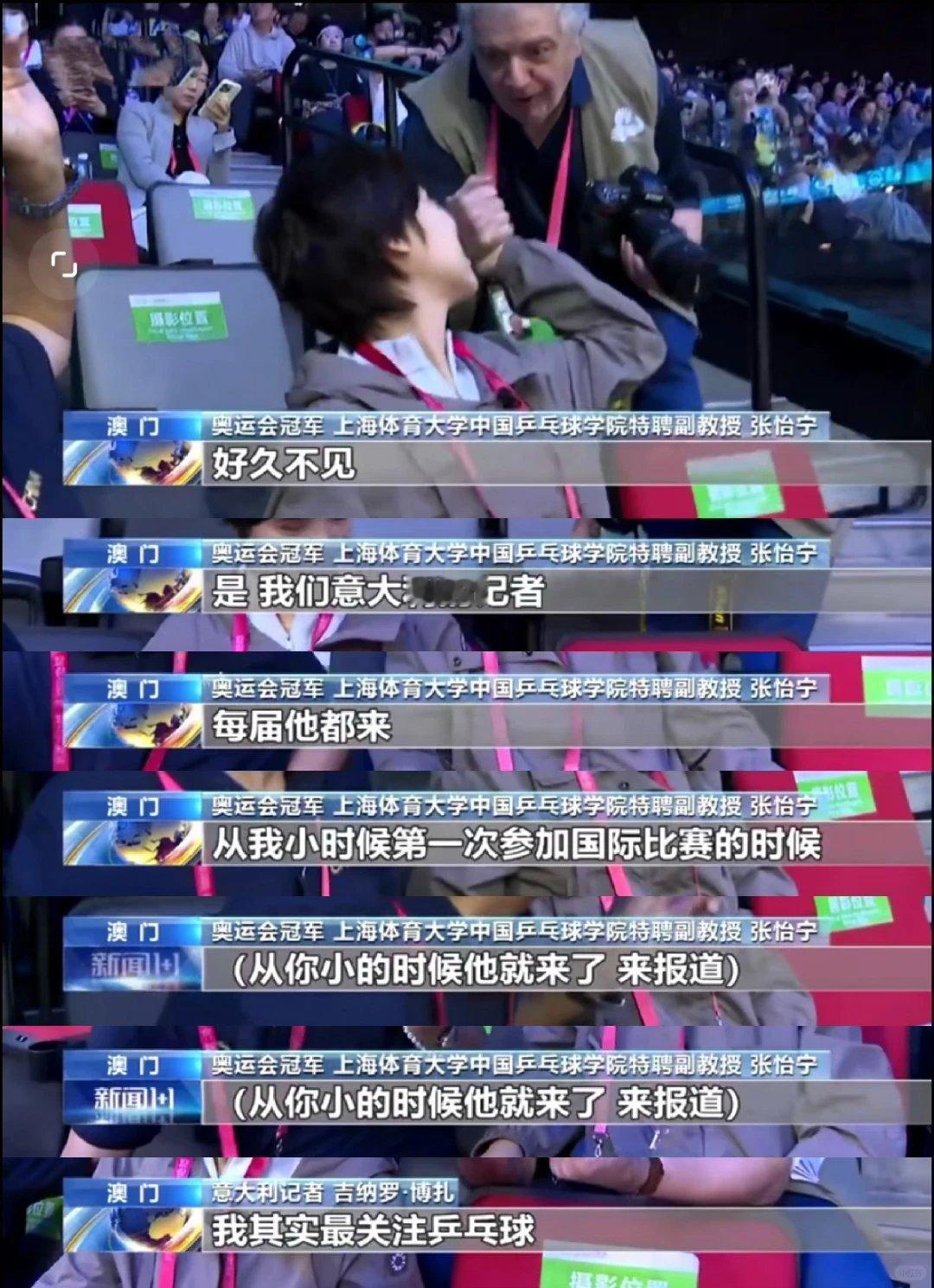 十五届全运最动人的幕后故事😭像拍电影一样 