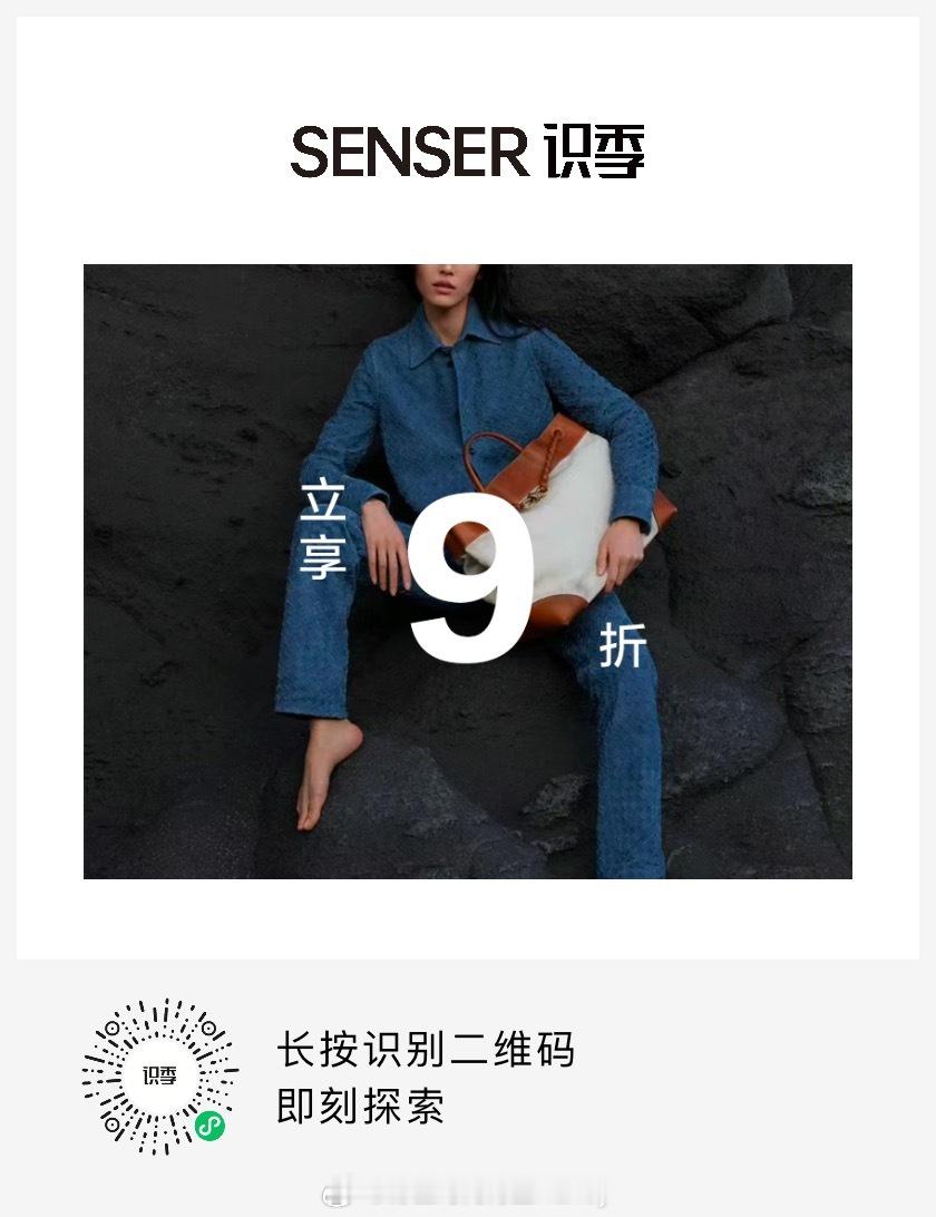 9折和92折，你想要的时尚单品都有哦~ ​​​