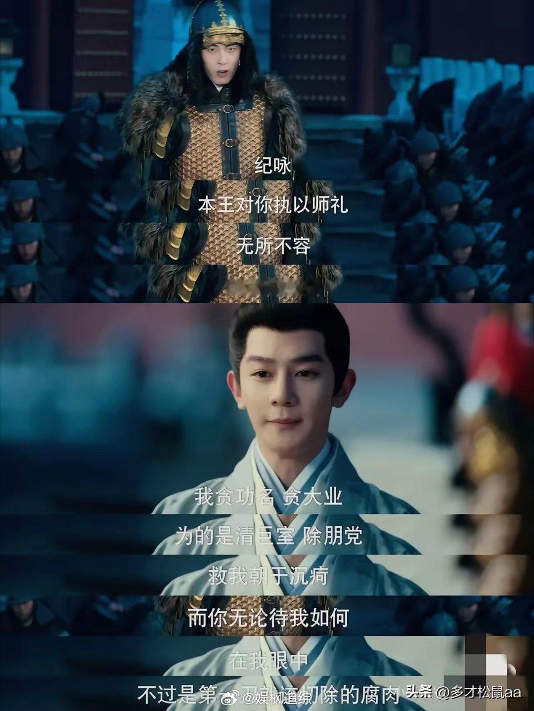 《九重紫》大结局，纪咏怎么给我一种神仙下凡渡情劫的感觉，什么都看的无比通透，感觉