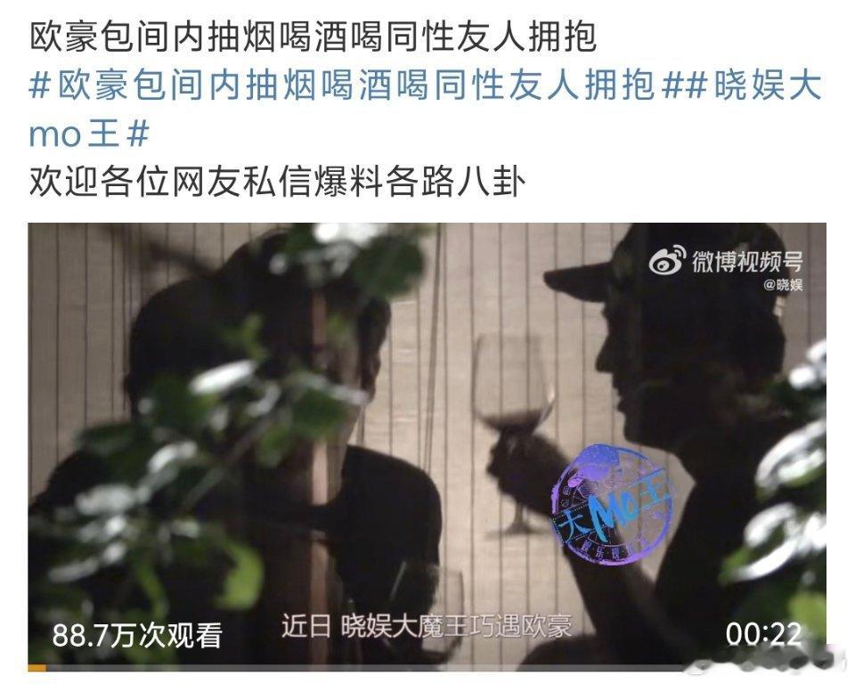 欧豪和同性友人聚餐喝酒拥抱什么时候看到他才会不想起“你是我的神！”[泪奔][泪奔