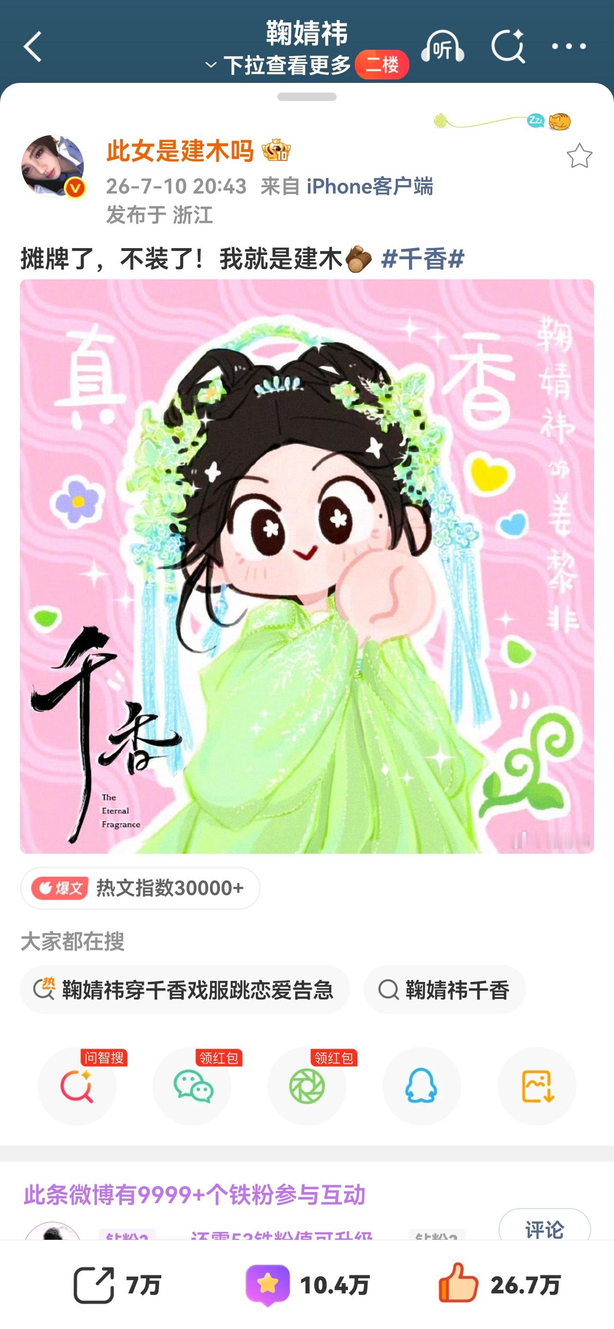 嘿嘿聪明的我把备注改了之后就感觉黎非在回答我的问题似的 