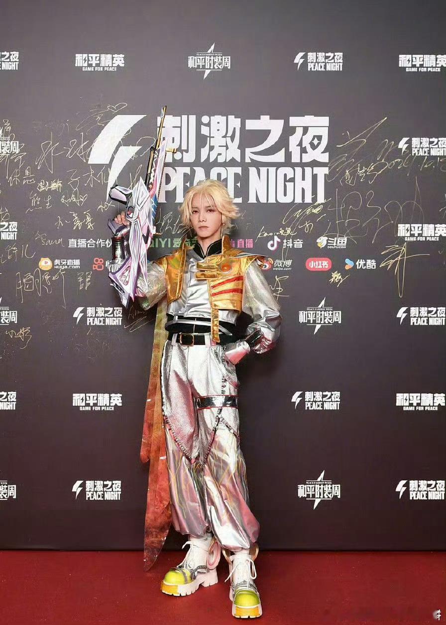 #全明星cos和平精英皮肤走秀#总的来说不如王者荣耀…这cos的怎么一股子廉价风