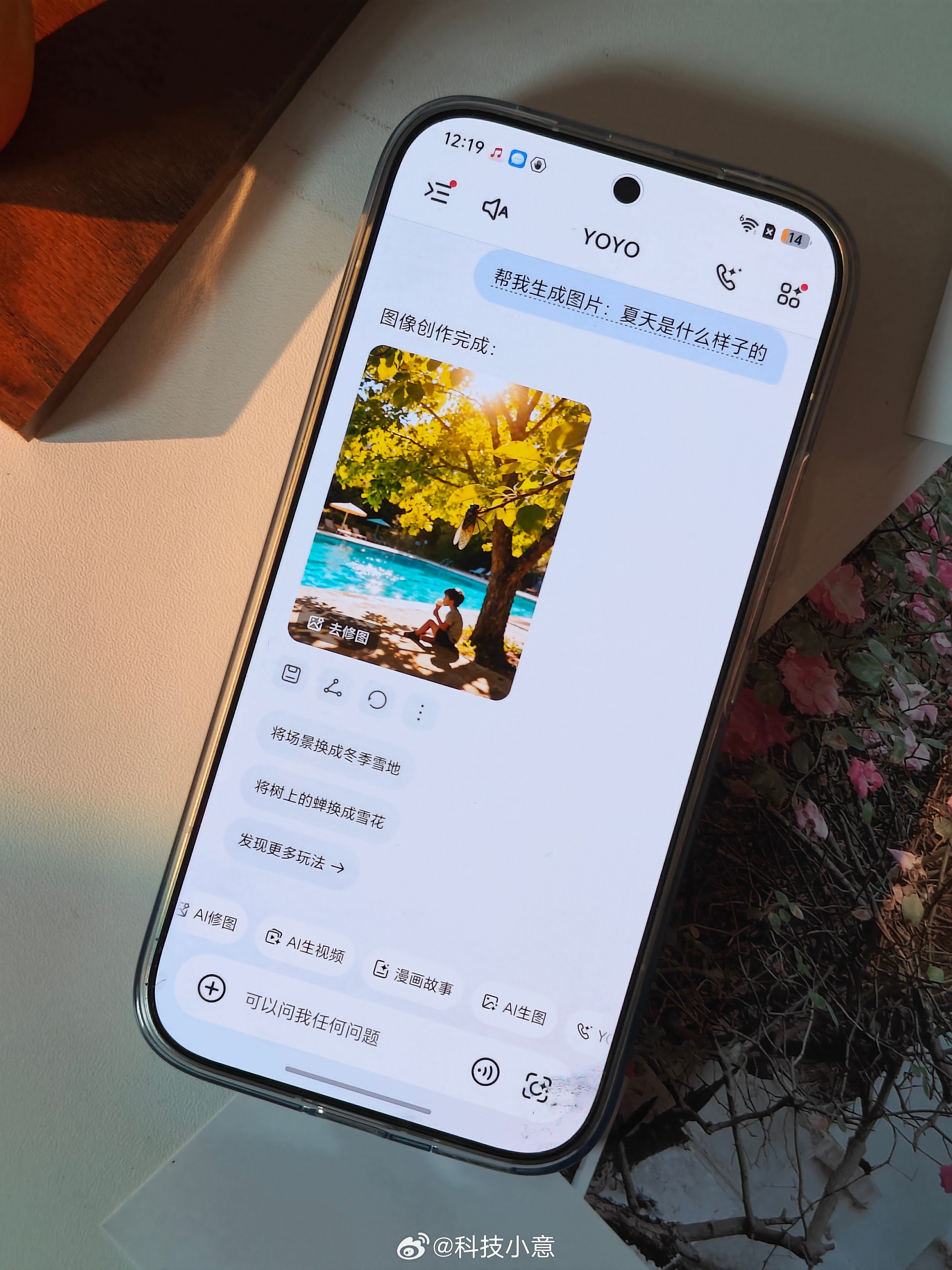 生活手记 问了问AI眼中的夏天是什么样子，跟我想的有点出入！