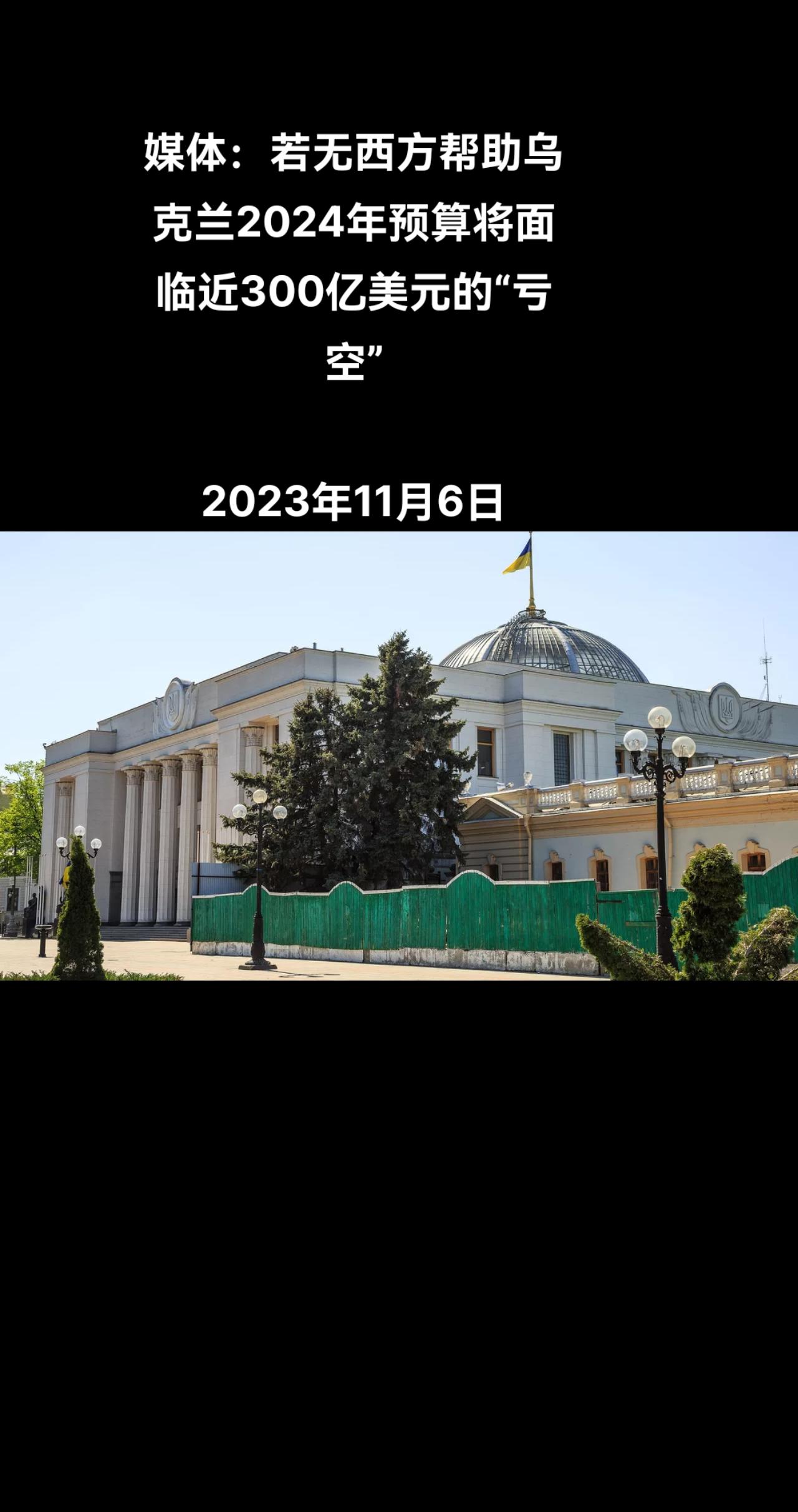 俄罗斯卫星通讯社莫斯科11月6日电 美国《政治报》(Politico)援引乌克兰