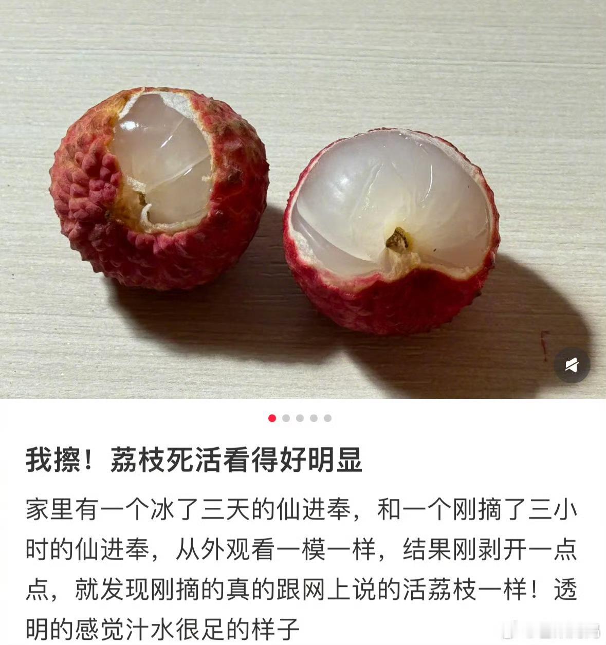 你们吃到的荔枝不是透明色吗😳 ​​​