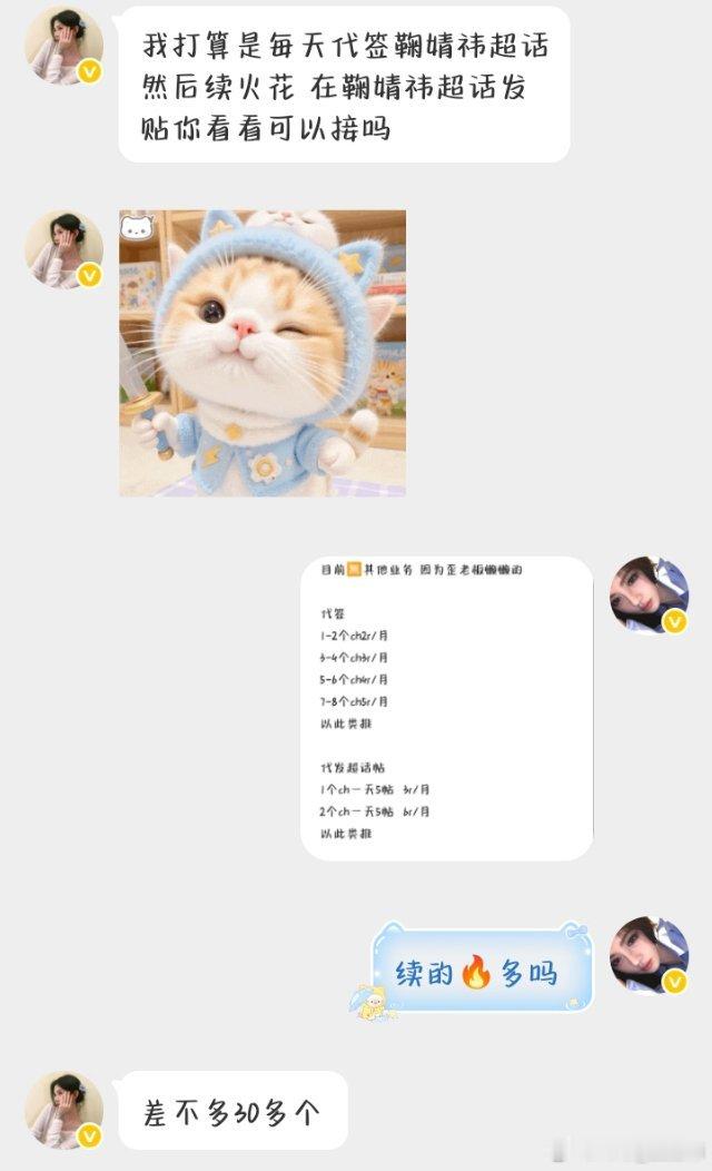 代签 代_签+1  专栏 · 接🥚xyt
