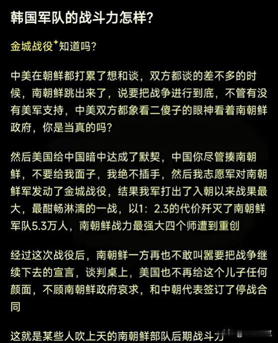 韩国军队的战斗力怎样?不敢想象今时今日的战力会是怎样？