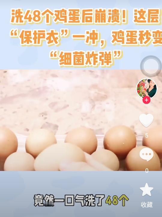 清洗鸡蛋反而坏得更快？90%的人都做错了！
 
买回家的鸡蛋总觉得外壳脏，忍不住