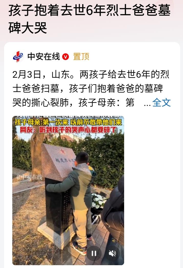 山东烈士陵园里，两个孩子时隔六年第一次摸到爸爸的墓碑，抱着墓碑失声痛哭，这一幕看