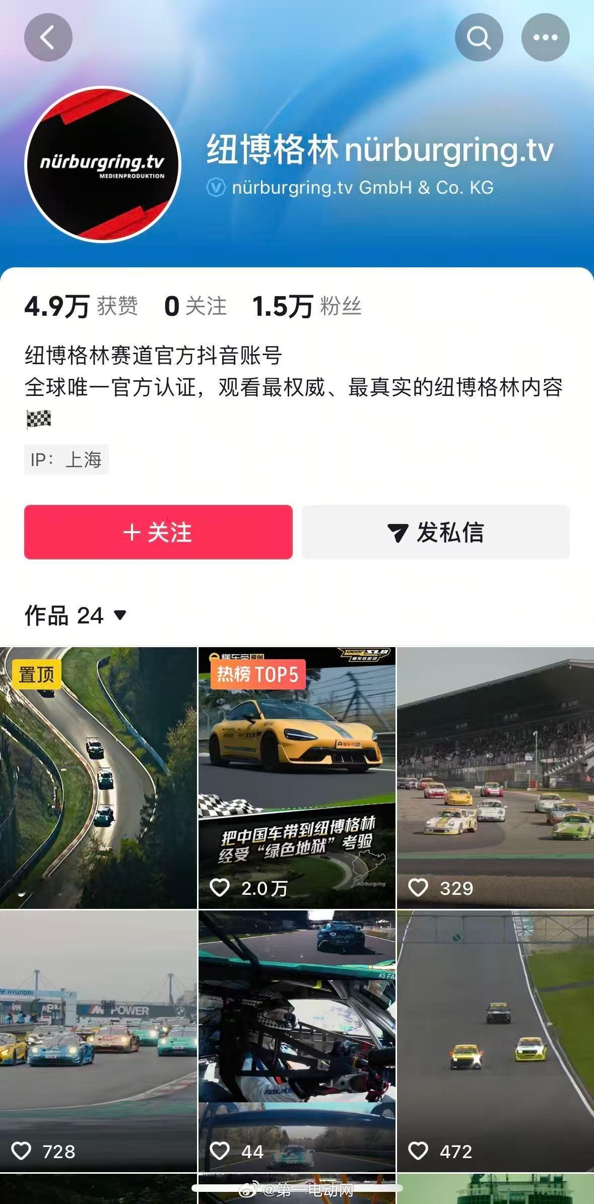 纽北这个抖音号倒也开通一段时间了，之前已经有小米汽车、比亚迪的车都去挑战过也刷新