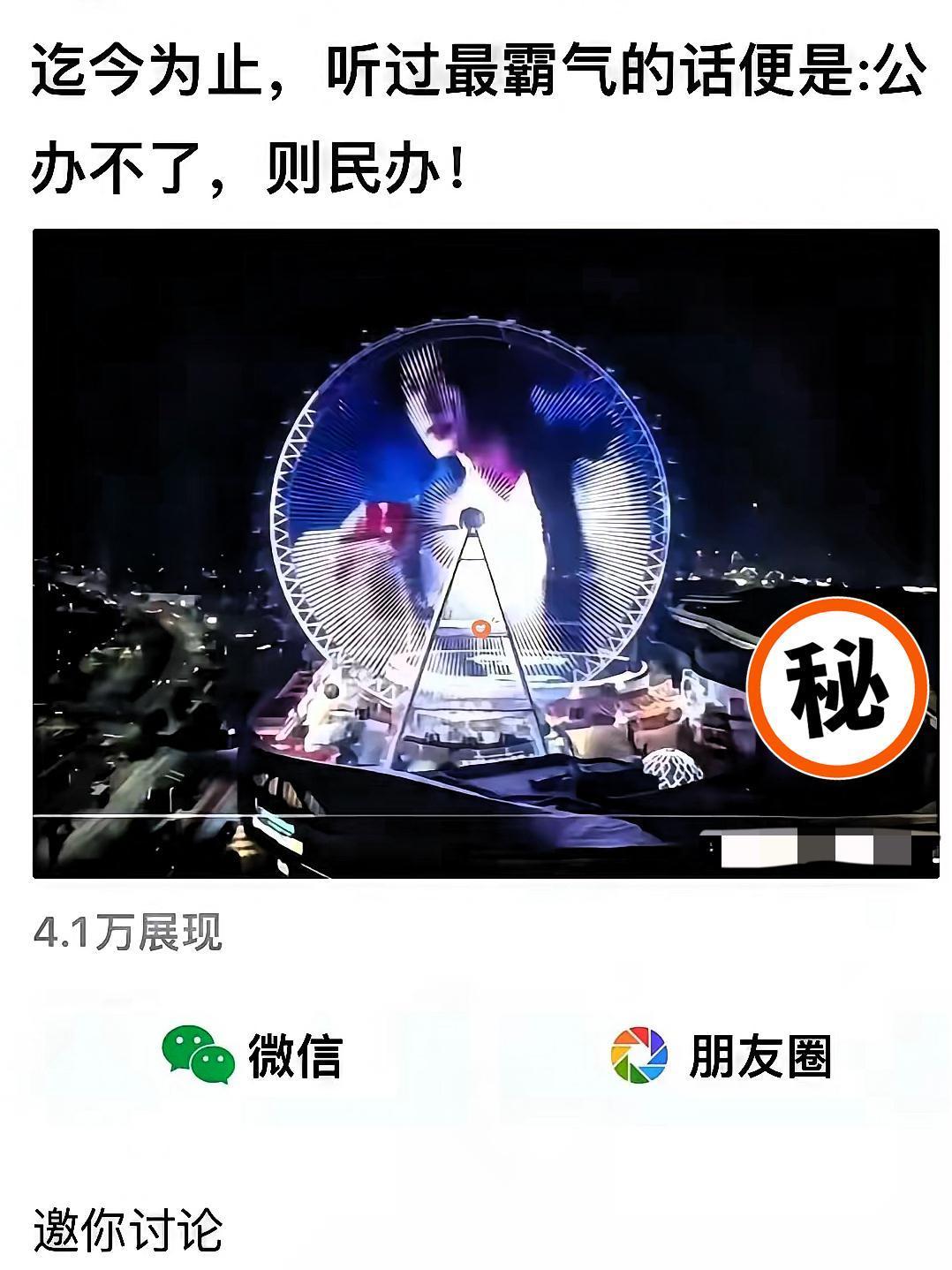 《全民缉凶》
昨天听到一句很霸气的话：官办不了，则民办。
有网友评论说，以后不追