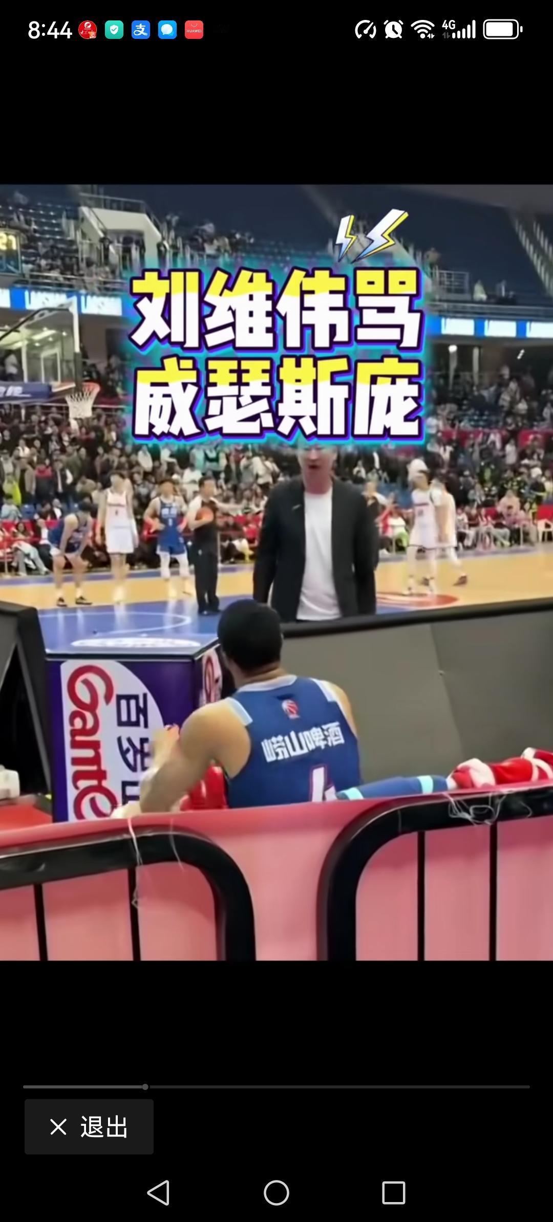 昨晚青岛主场加时被广东逆转，遗憾的输掉了一场关键的比赛。常规时间不到两分钟，青岛