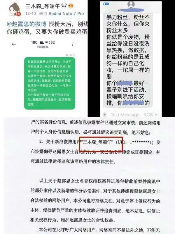 露思一定把这个短信设成屏保，每天咬牙切齿看两遍啊🙏 ，然后拿着化妆品对着镜子对
