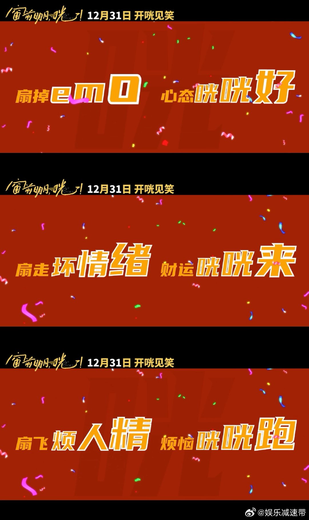 电影窗前明月咣听取瓜声一片  明月下的欢笑，陪你迎接美好新年！ 