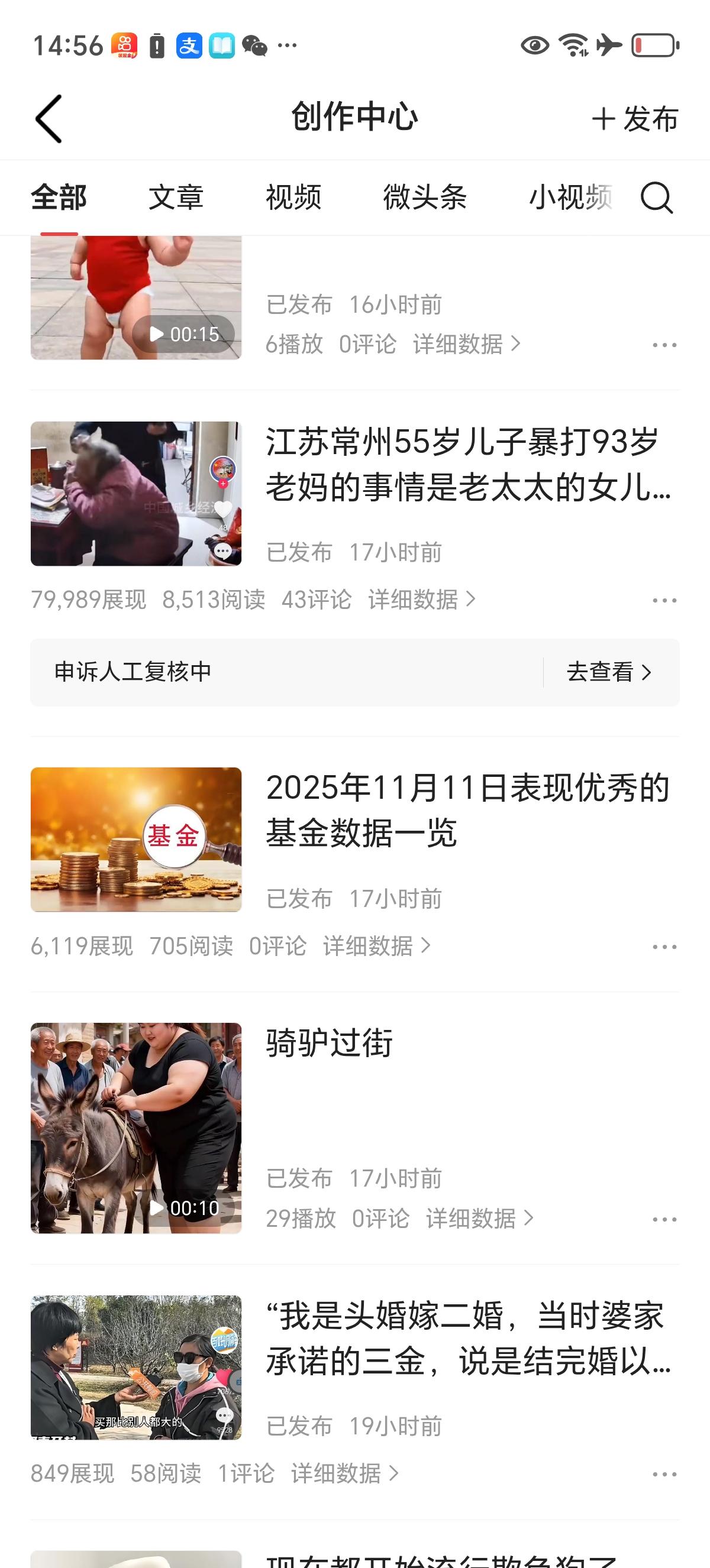 我被恶意投诉了，说我写的东西是编造的，图片是AI制作的，我已经提供了各大新闻网的