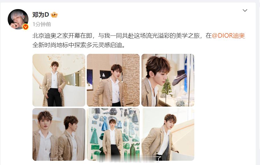 邓为营业啦，新鲜的，热乎的帅哥