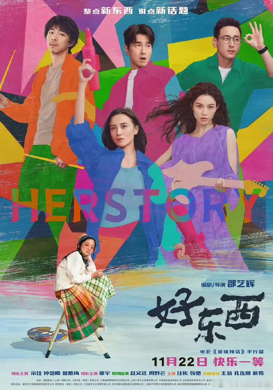 宋佳咏梅导协年度女演员 44岁的宋佳和优雅成熟的咏梅，同时拿下导协年度女演员。这
