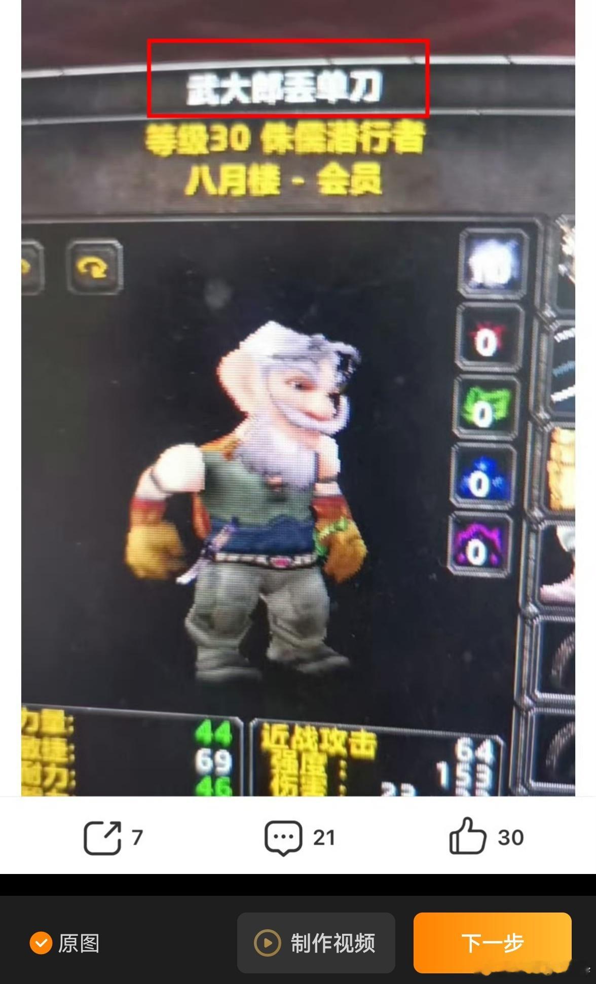 有人给我发了这个图，说我骂武磊。这是我骂的吗？武大郎这词不是我叫出来的啊，这不是