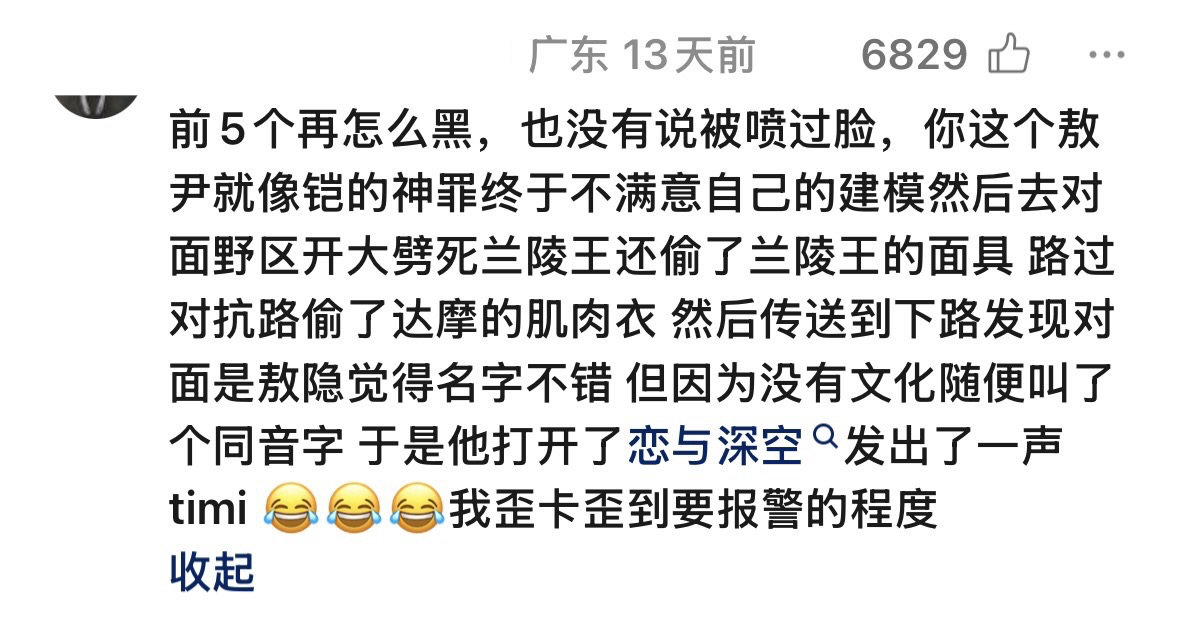 草地牛 恋与深空所以之前就说坚定五男主拒绝六男主的可能真对深空社区有什么误解，给