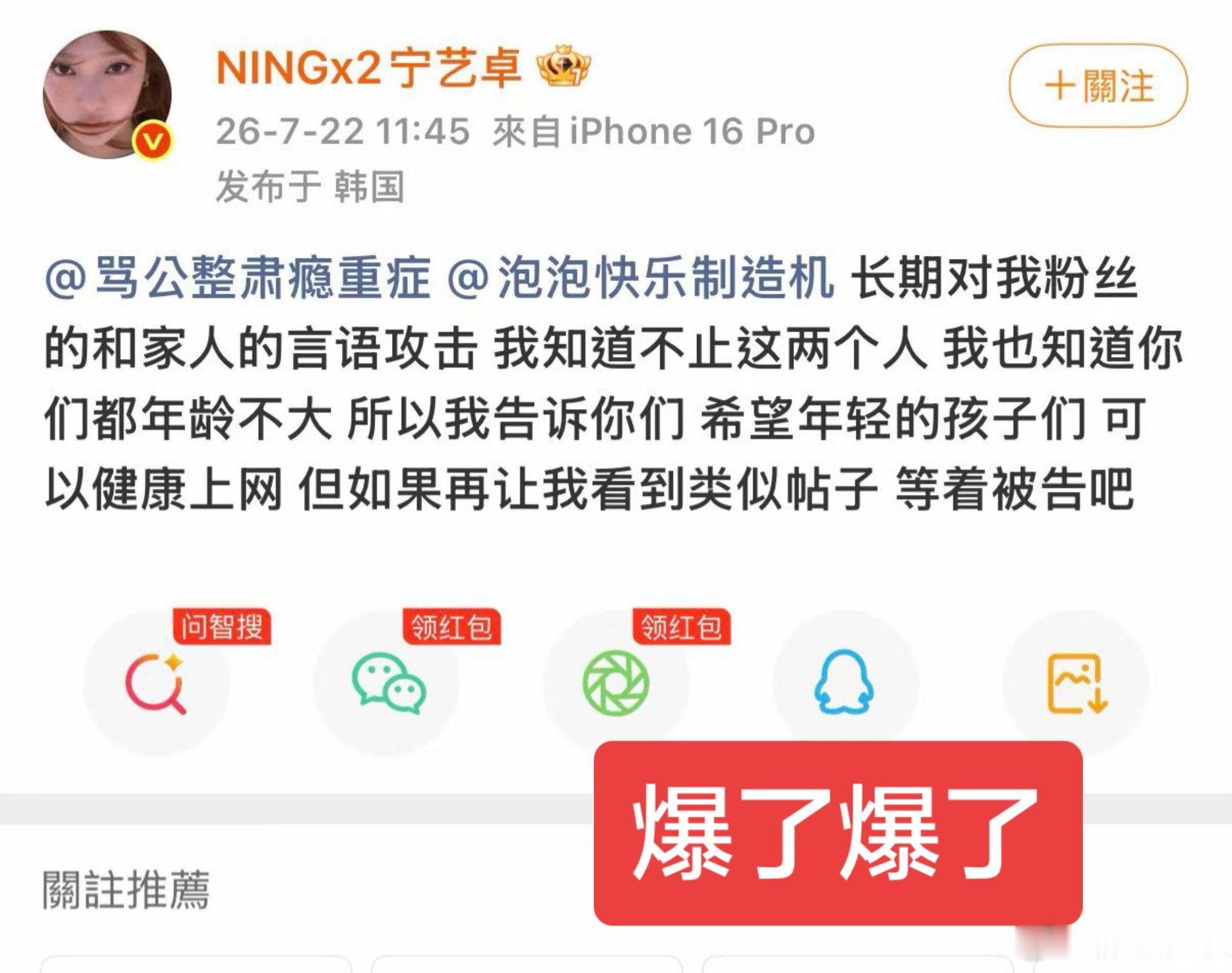 宁宁亲自下场 再度印证自己sj粉圈 正主下场艾特厕所还是第一次宁艺卓大气女人宁艺