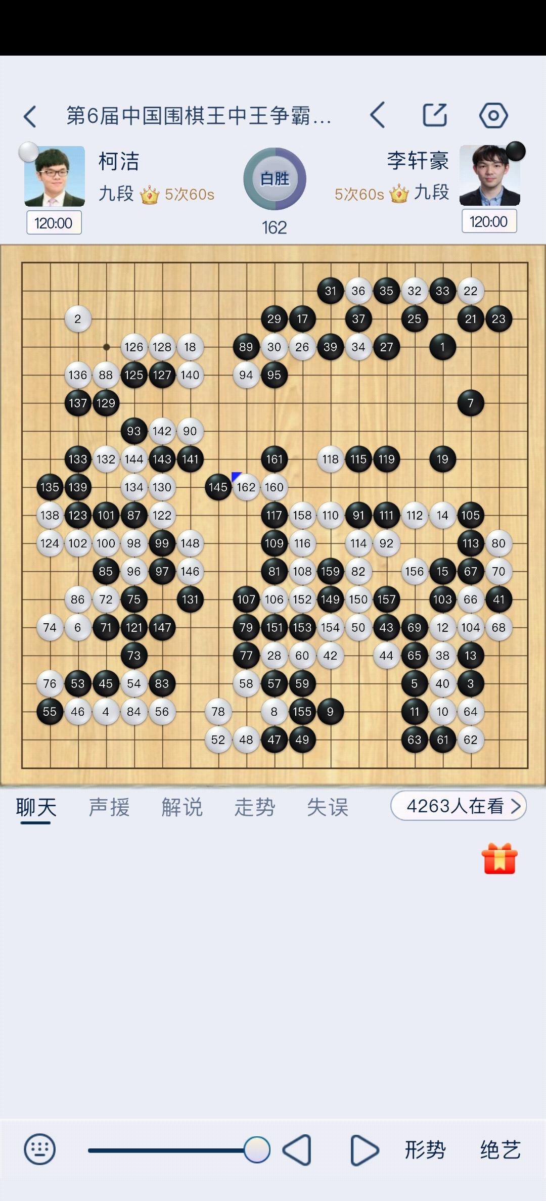 再下一城，成王只差一步！磕劫成就柯杰！7月28日，嵊州王中王争霸赛胜者组第三轮，