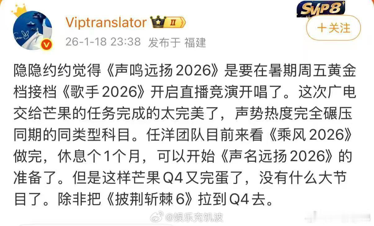 声鸣远扬总冠军内定歌手2026首发声鸣远扬 总冠军直接加盟《歌手2026》？声鸣