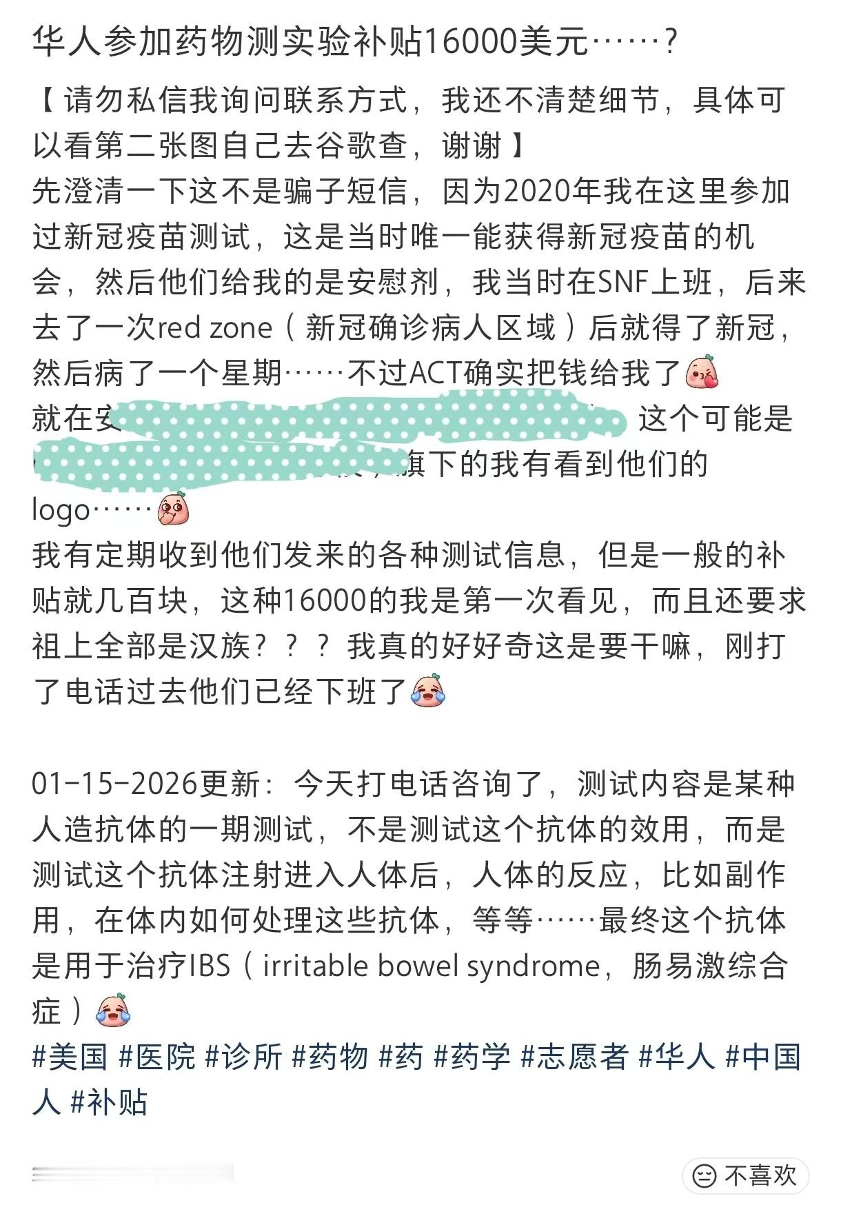这是在干什么？美国机构寻找华裔试药， 却要求祖辈都必须是汉族…… 烽火问鼎计划热