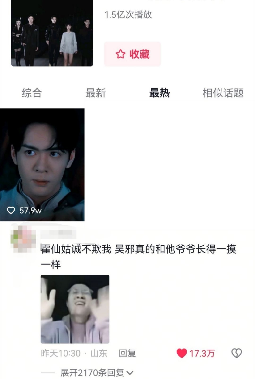 tg. 昨天👖秋招会， 《九门》预告曾舜晞吴老狗单封点👍🏻全剧第一，评论?