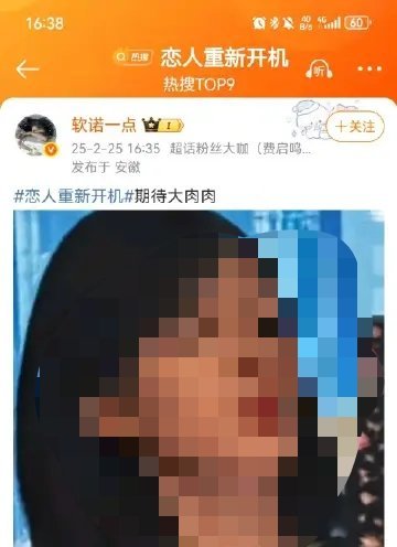 恋人重新开机 费启鸣反黑站在哪？ 