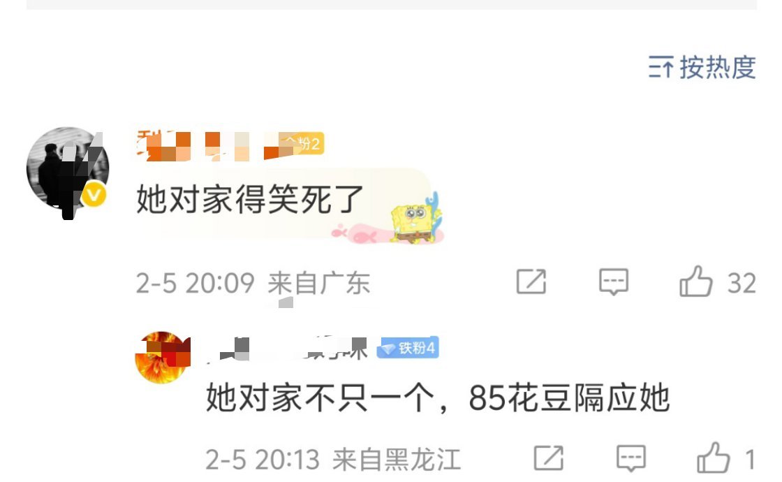 明明是全内娱都在看笑话你看你又急 