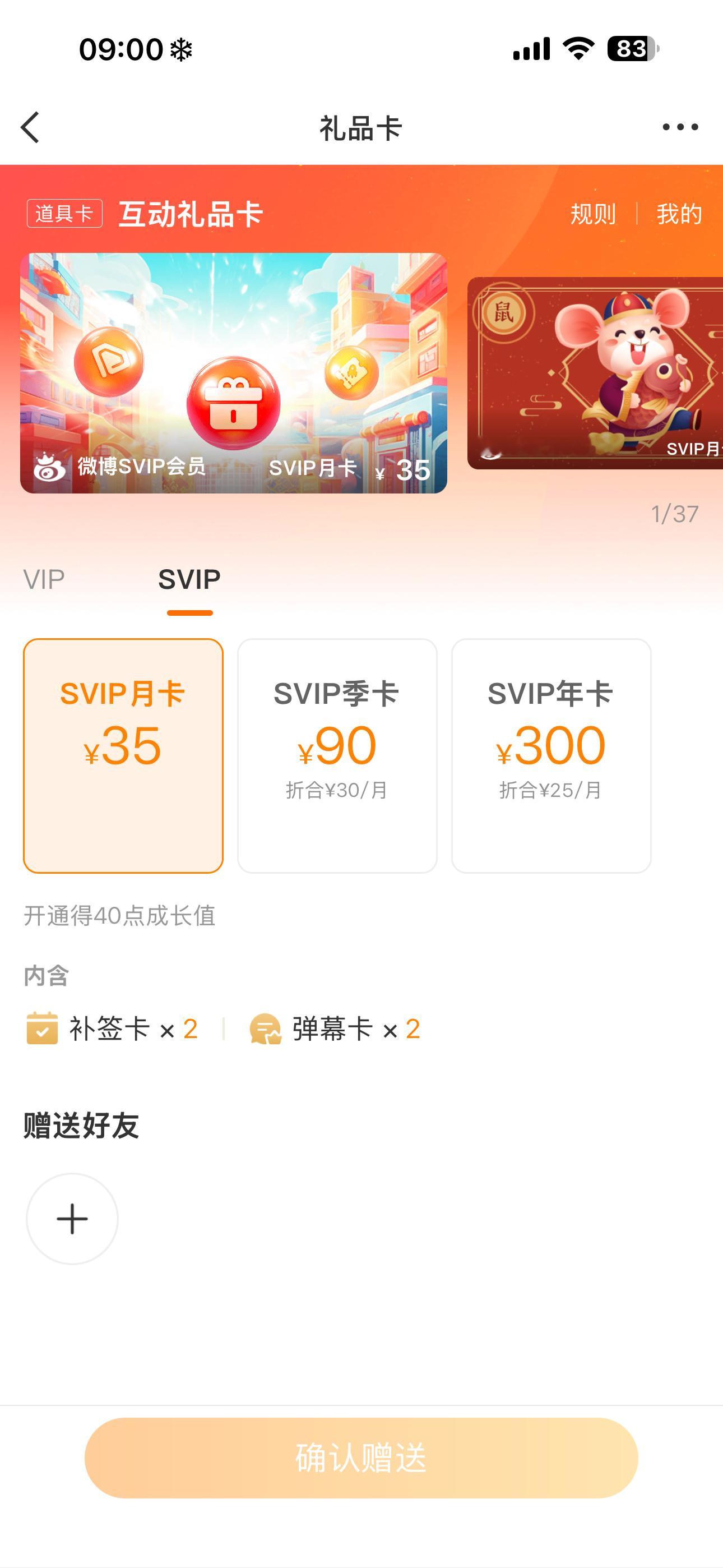 送了可以加520的hy经验吗 我想升sv8 ​​​