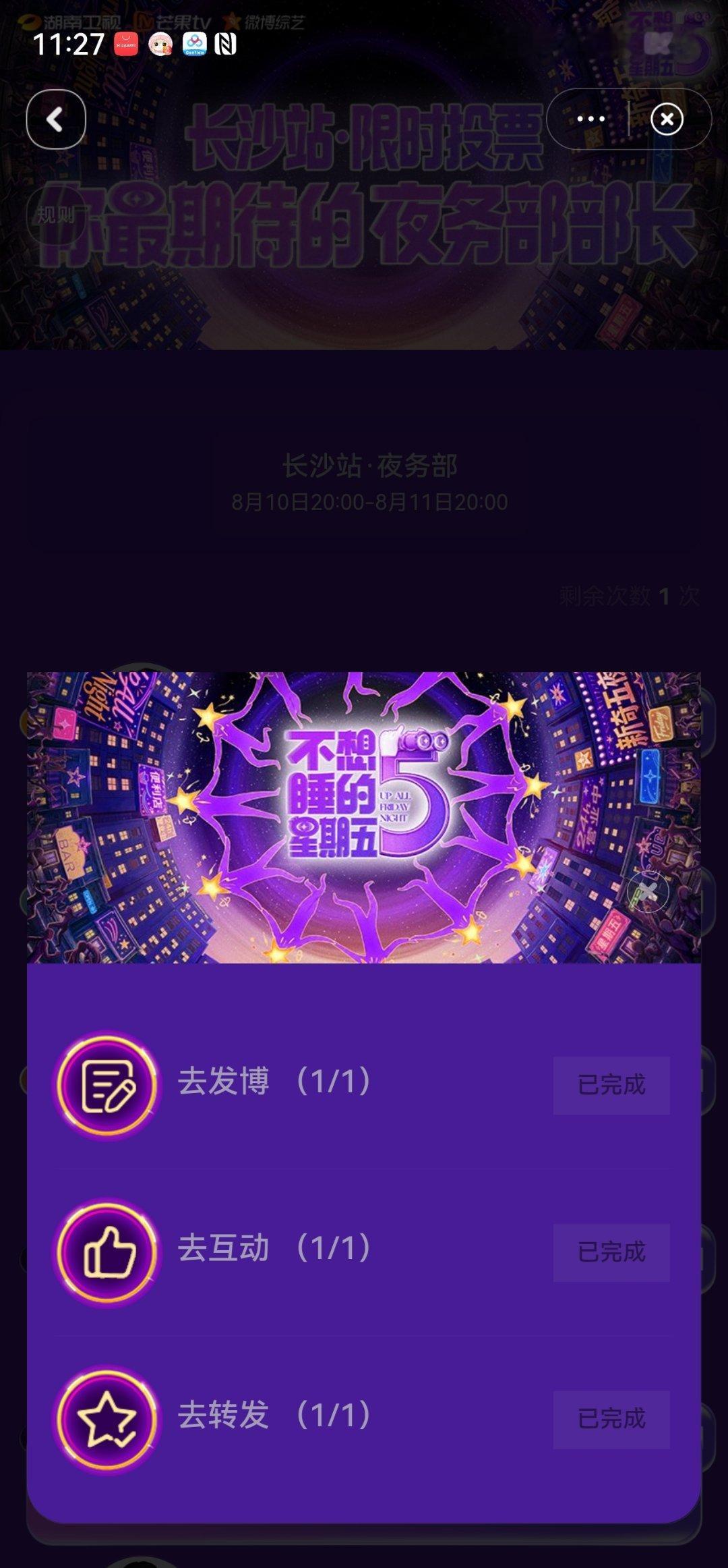扩，又多了转发功能，还能多一票 