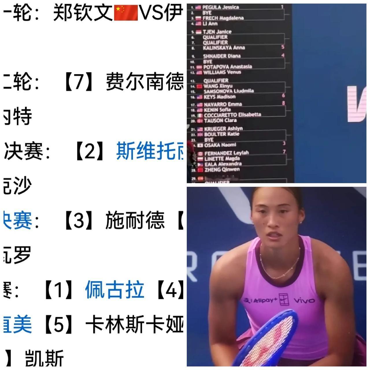 2026跟着网球环游世界
     WTA500美国🇺🇸首都华盛顿特区公开赛