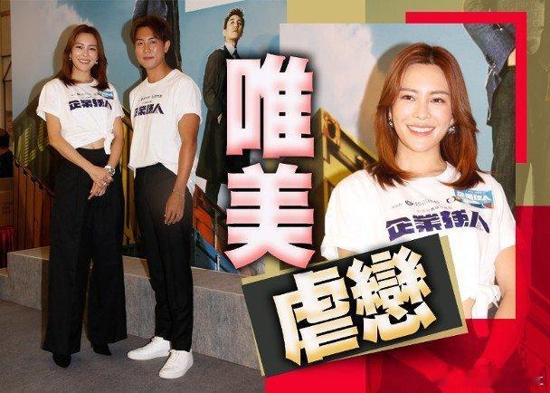 藝人譚俊彥（Shaun）與張曦雯（Kelly）今日（20日）出席無綫劇集《企業強