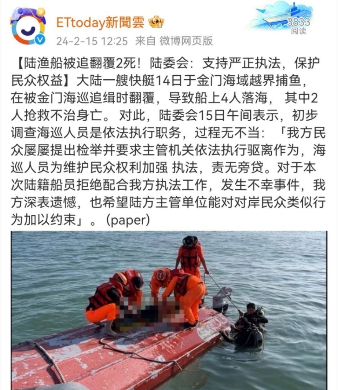 [伤心]1：经查我国并未设立“台海巡署”，因此该机构为非法机构，详情可查询国务院
