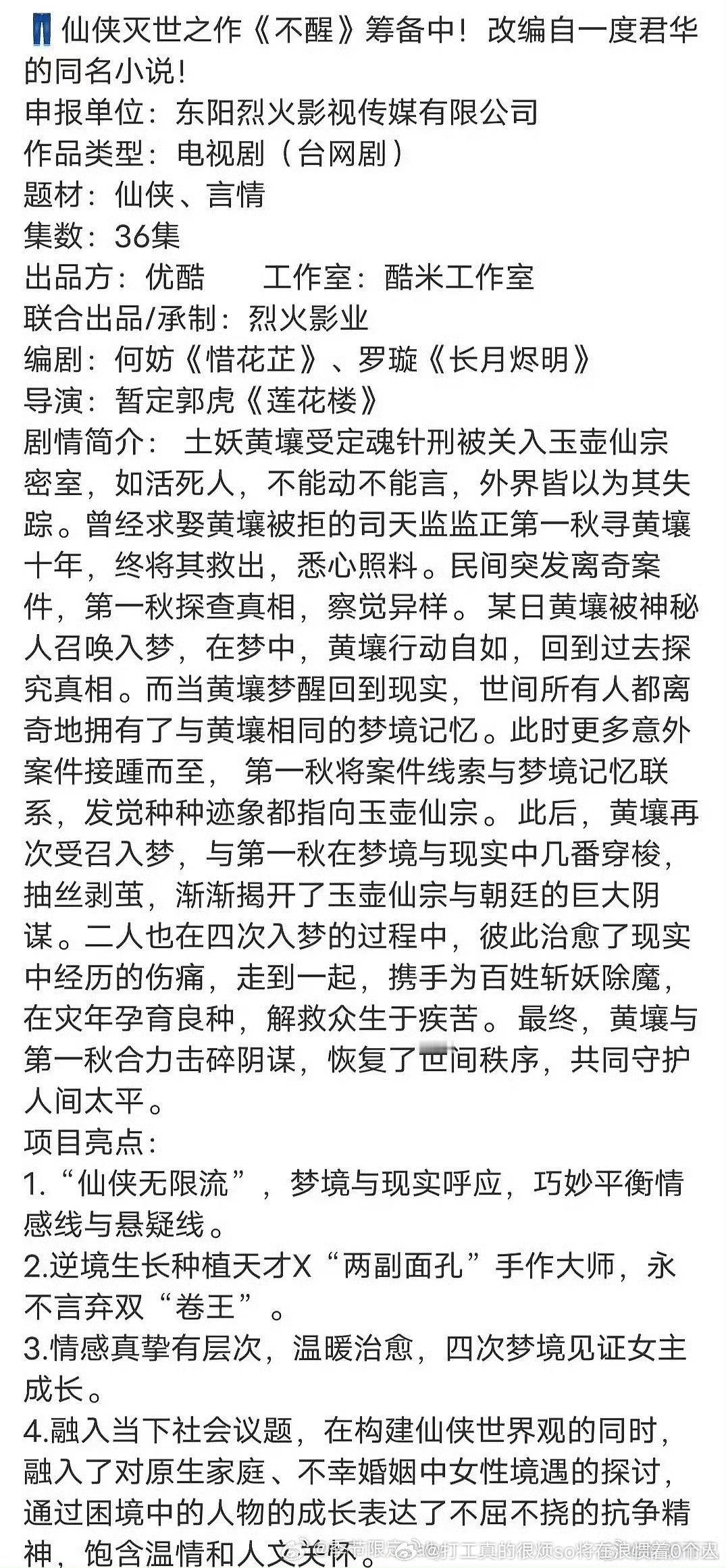 陈都灵拍这个不醒的话起码比楚后和之前网传的好多了 