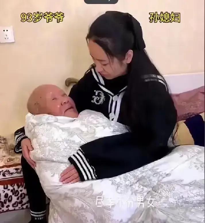 【凌晨三点的拥抱：一位90后妈妈与93岁爷爷的温暖救赎】

凌晨两点四十七分，河